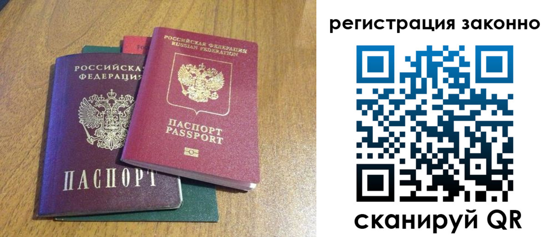 временная регистрация поиск в Надыме
