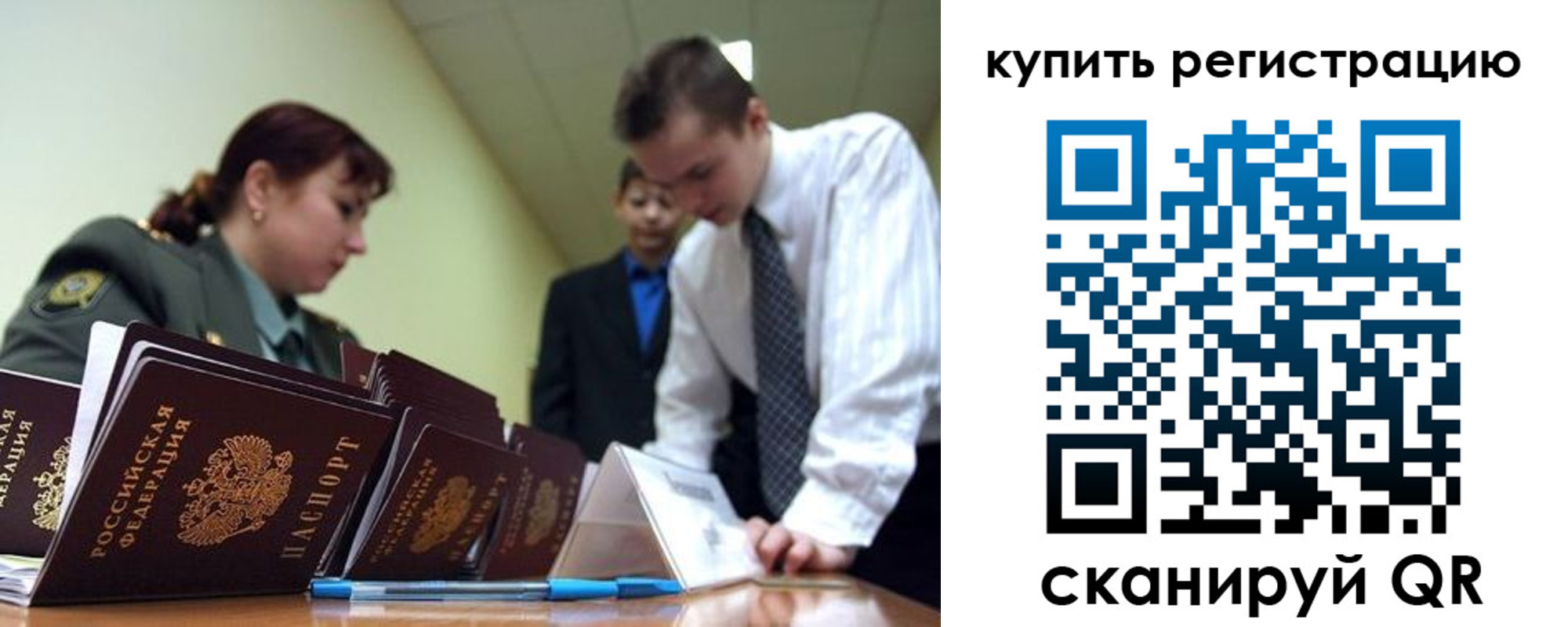 где прописаться в Надыме