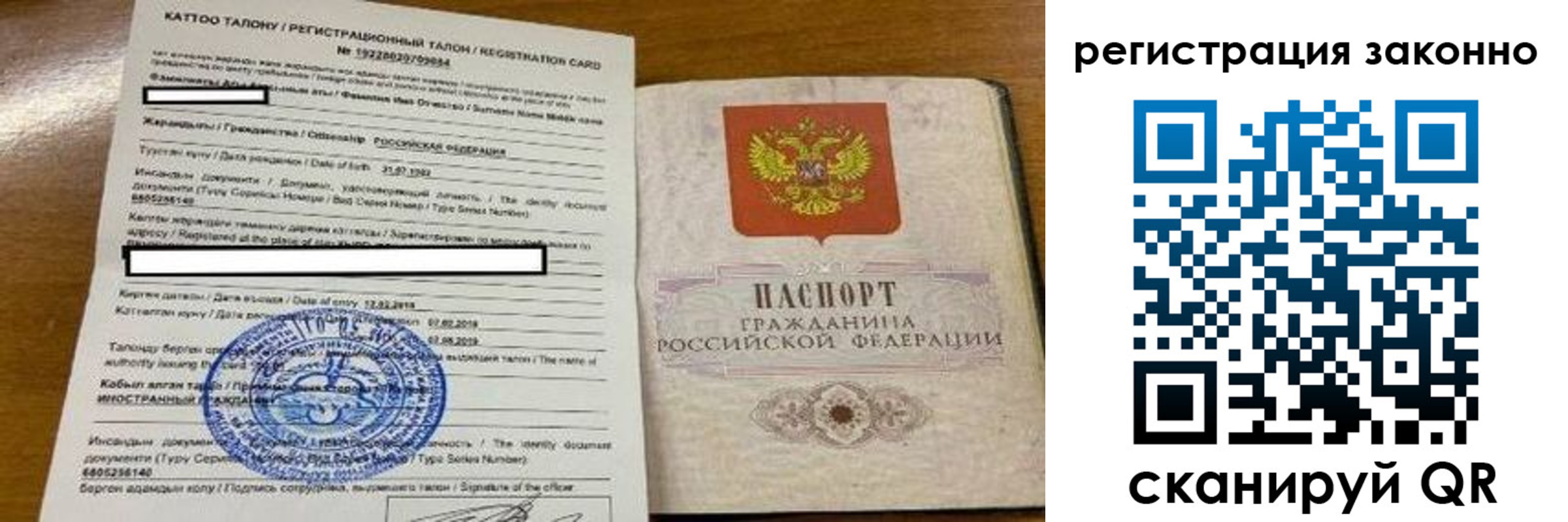 найти адрес прописки в Надыме