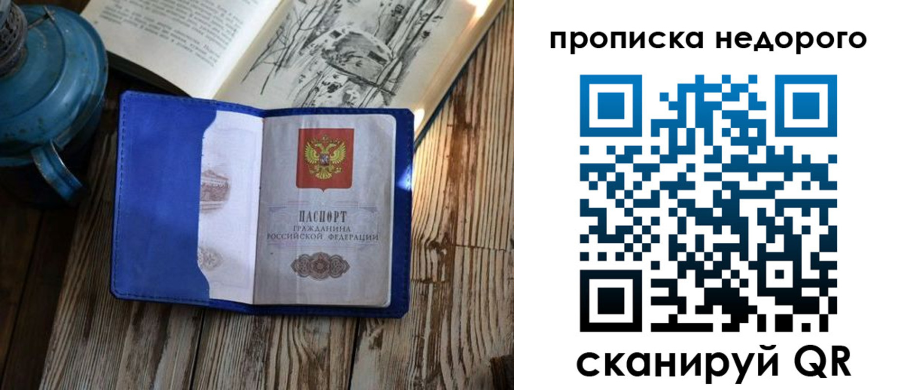 миграционный учет в Надыме