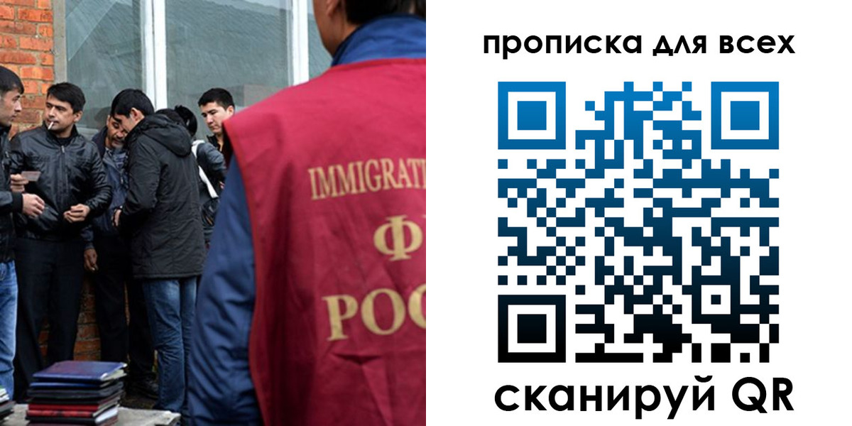 где прописаться в Надыме